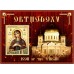 Православие Иконы Богородицы